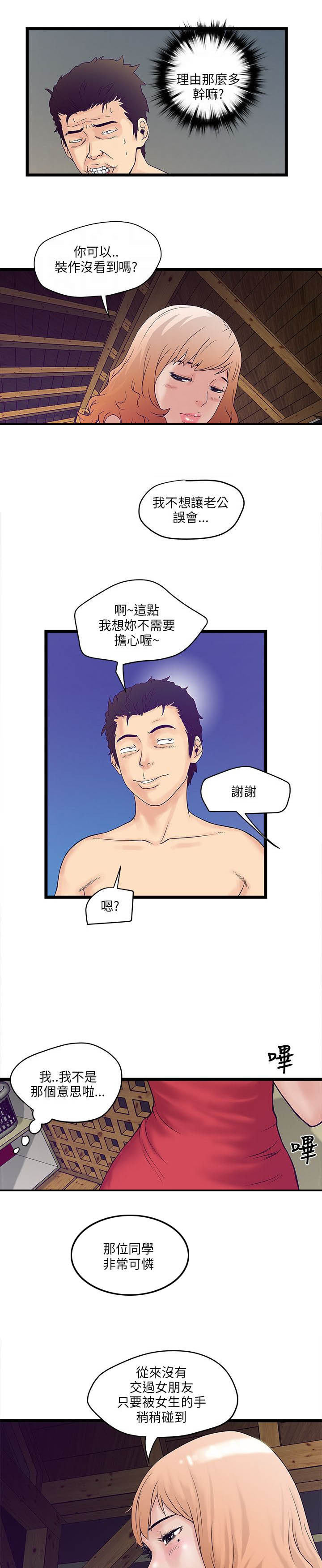 第5章：可怜11