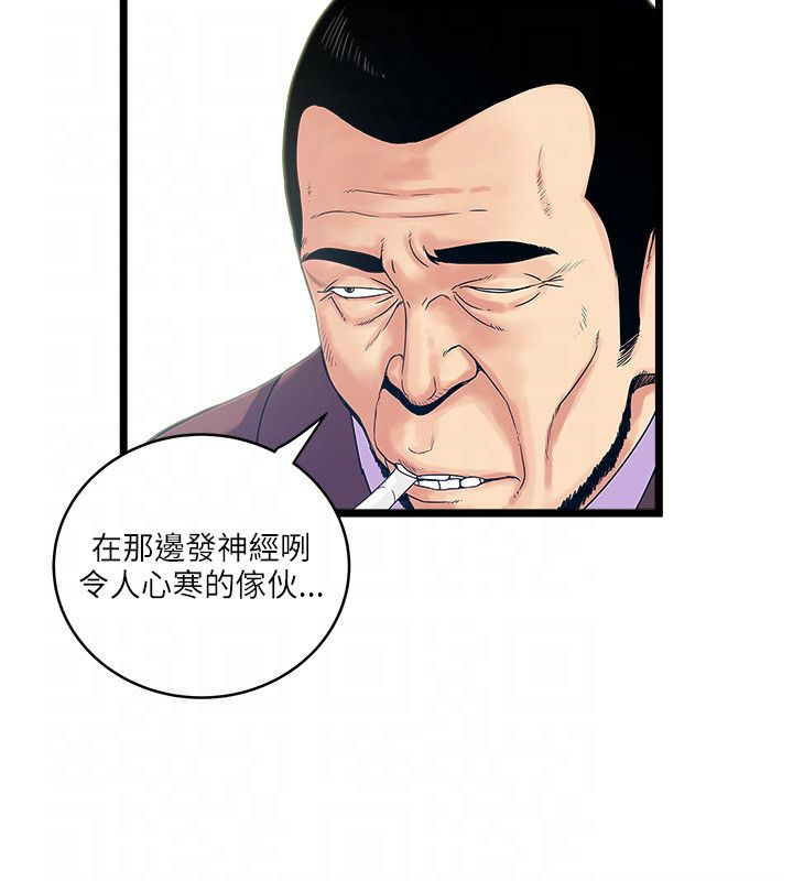 第24章：房主3