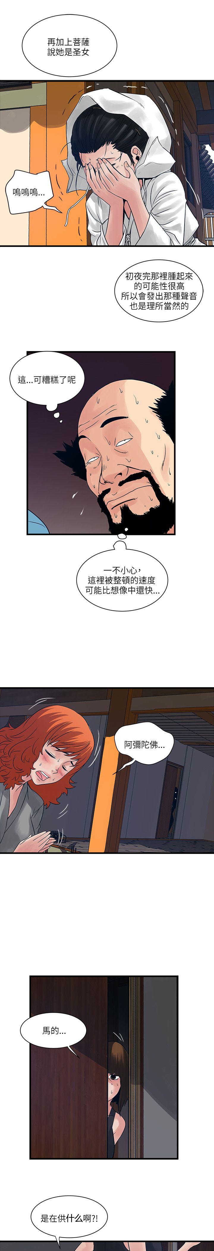 第48章：意外变故4