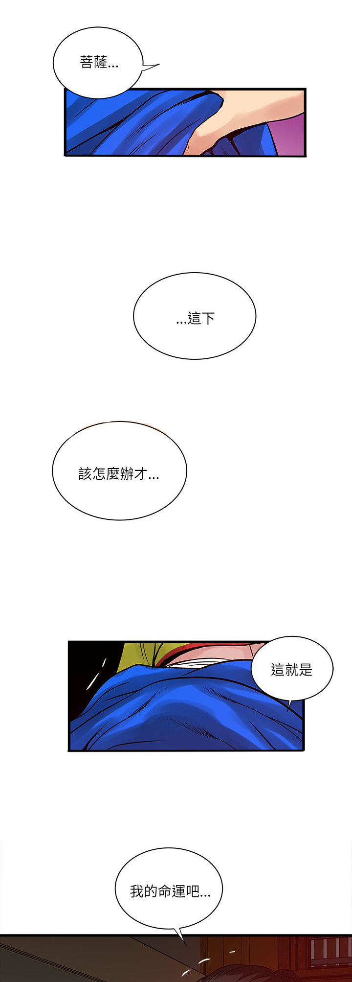 第57章：命运6