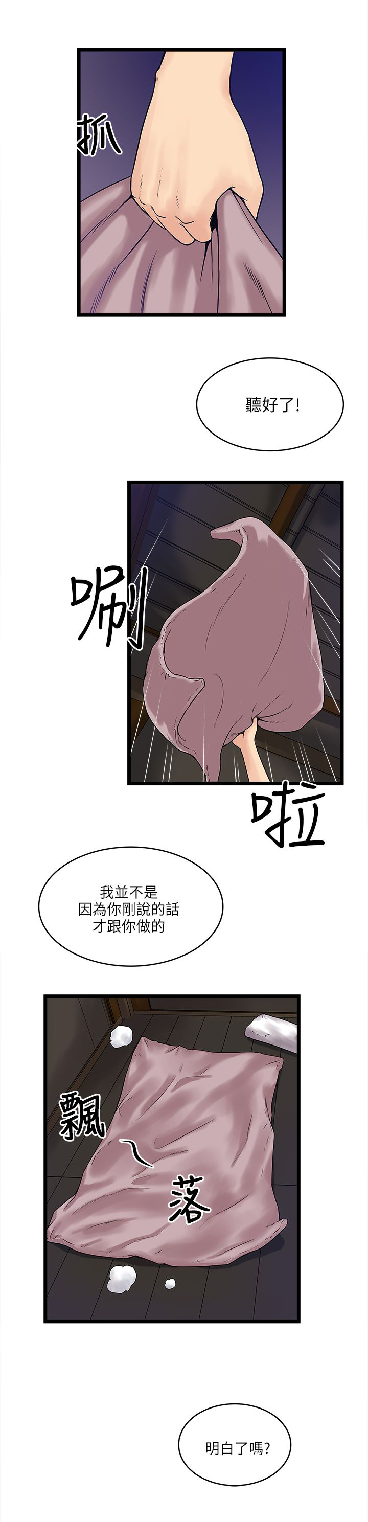 第19章：王0