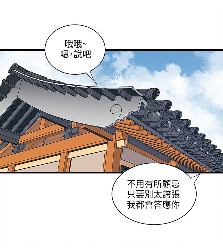 第61章：老师10