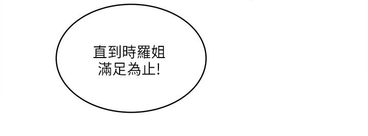 第36章：密谋13