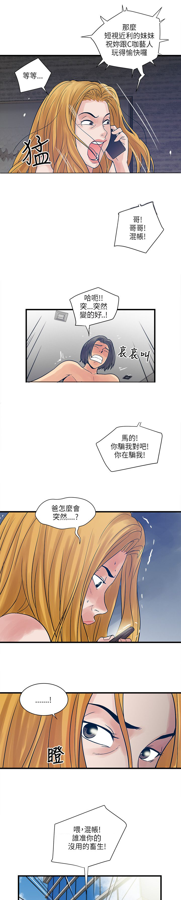 第56章：秘密武器15