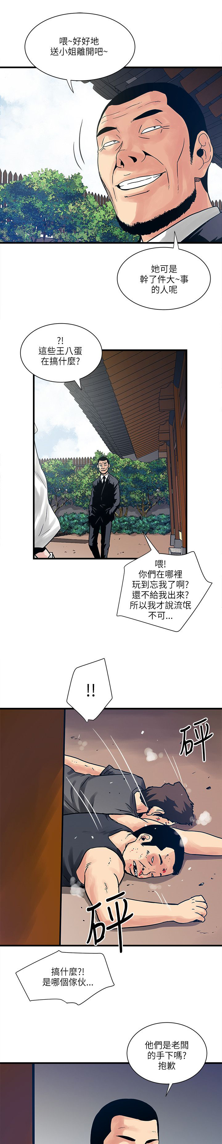 第60章：三个孩子7
