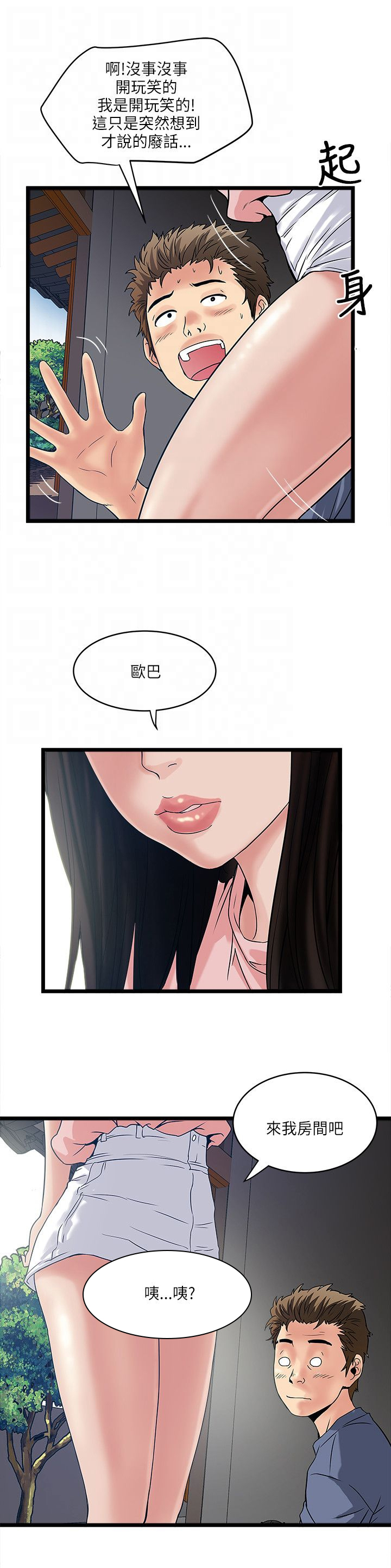第33章：生日礼物4
