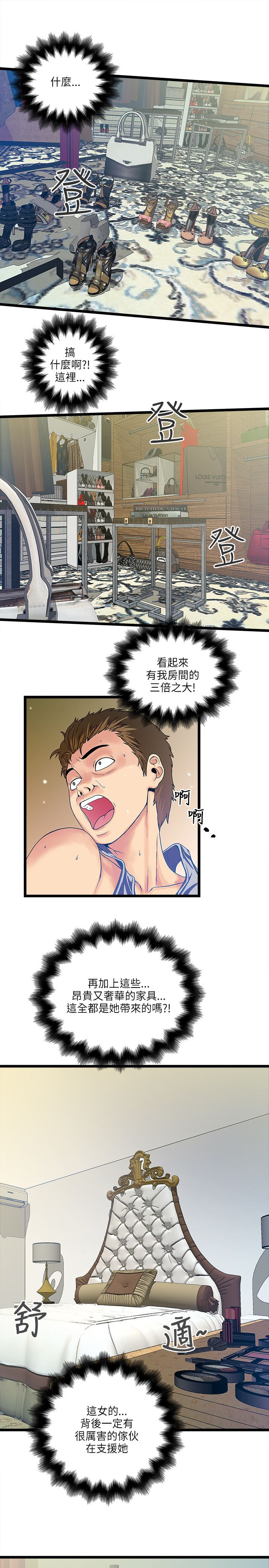 第22章：相同的目的2