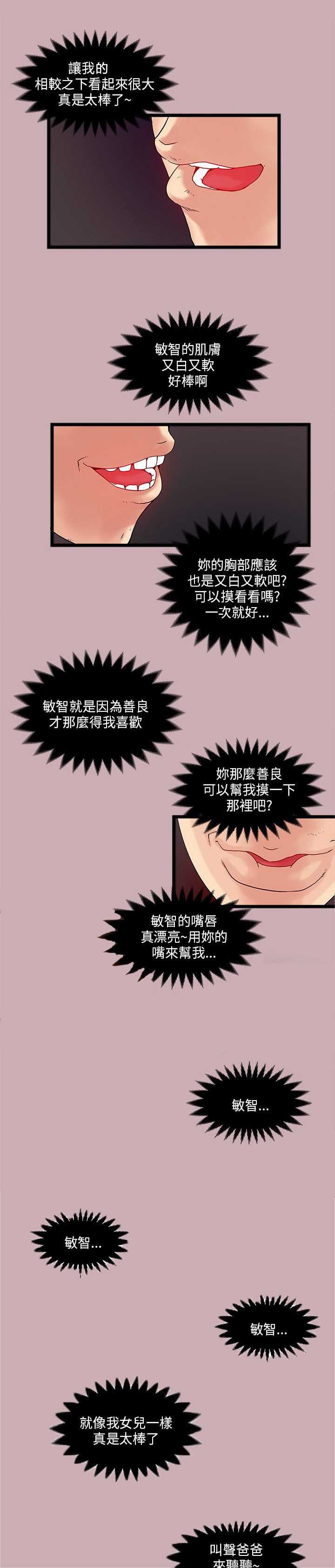 第15章：可爱的智敏6