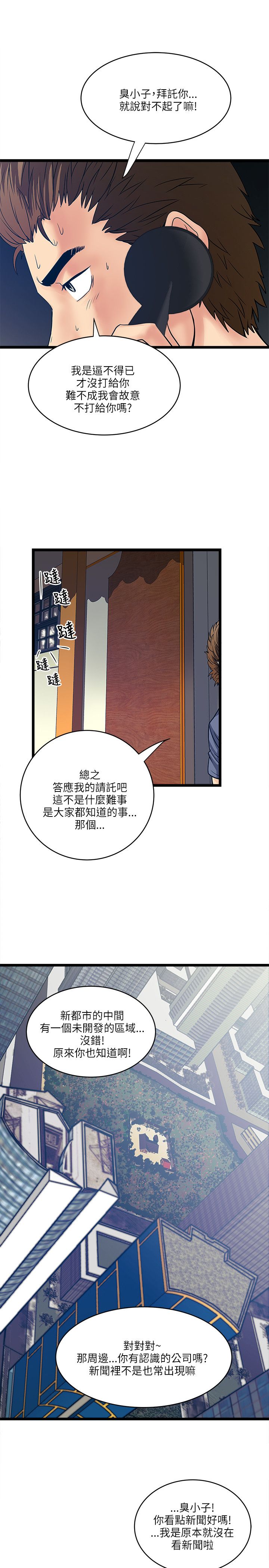 第38章：被治好了11