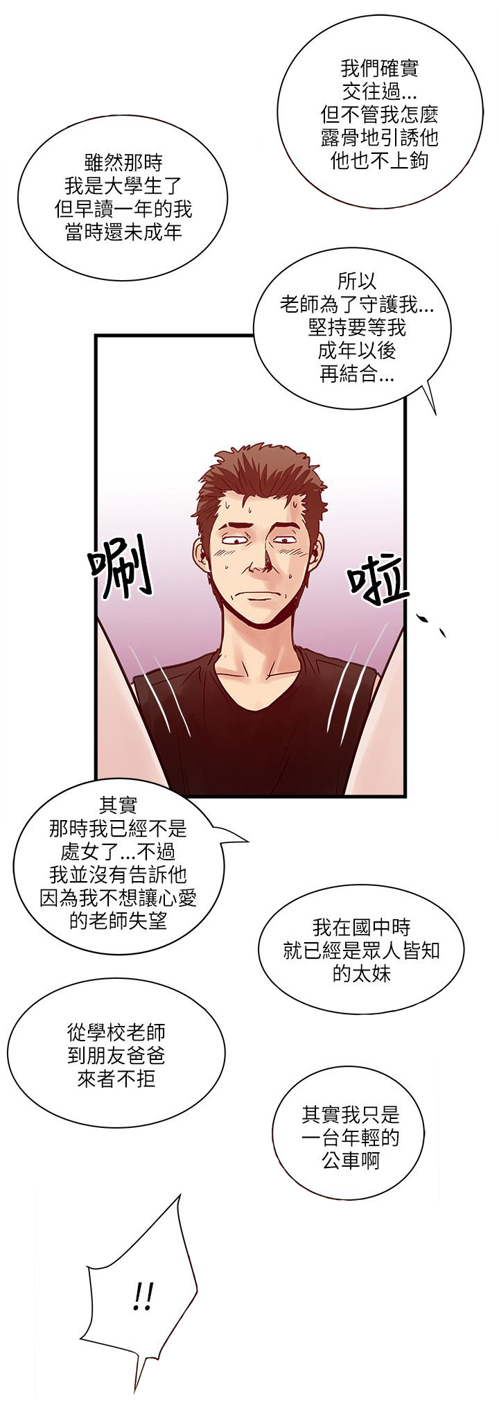 第62章：两年后12