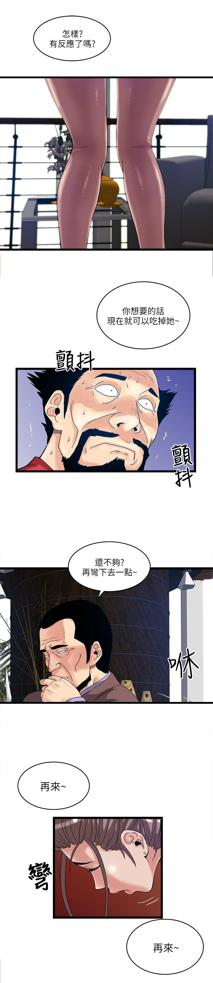 第24章：房主11