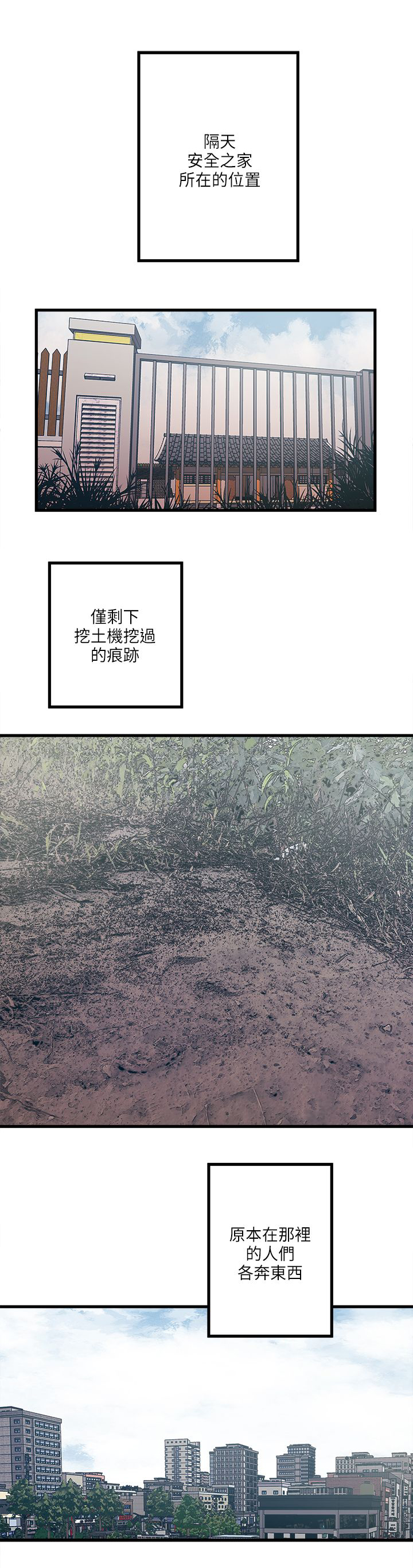 第62章：两年后0