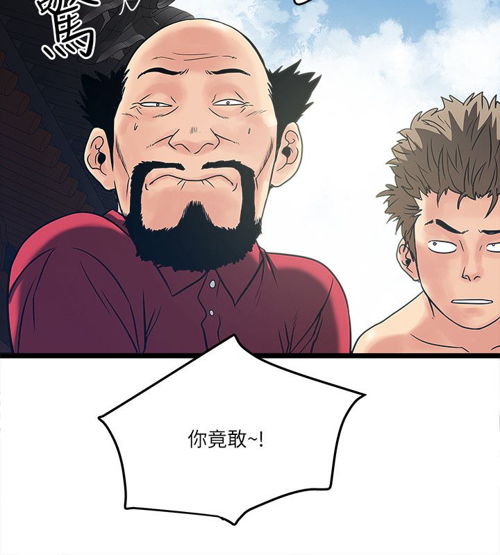 第30章：浪女菩萨10