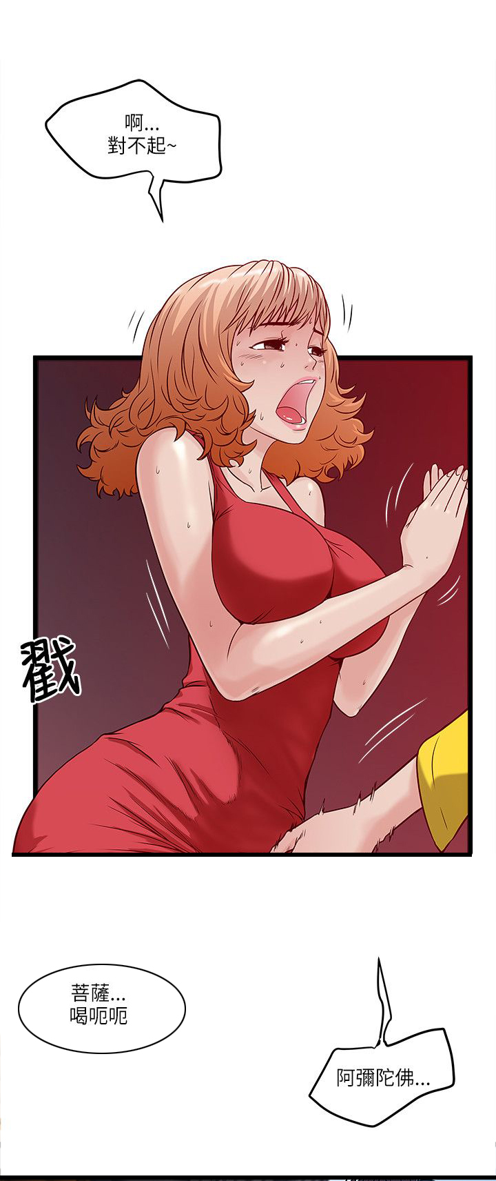 第30章：浪女菩萨0