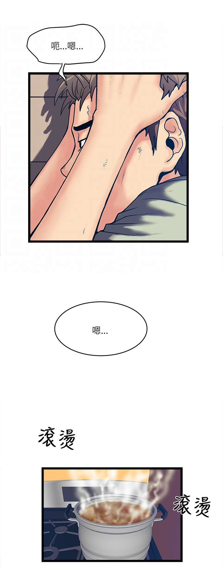 第12章：被揍9