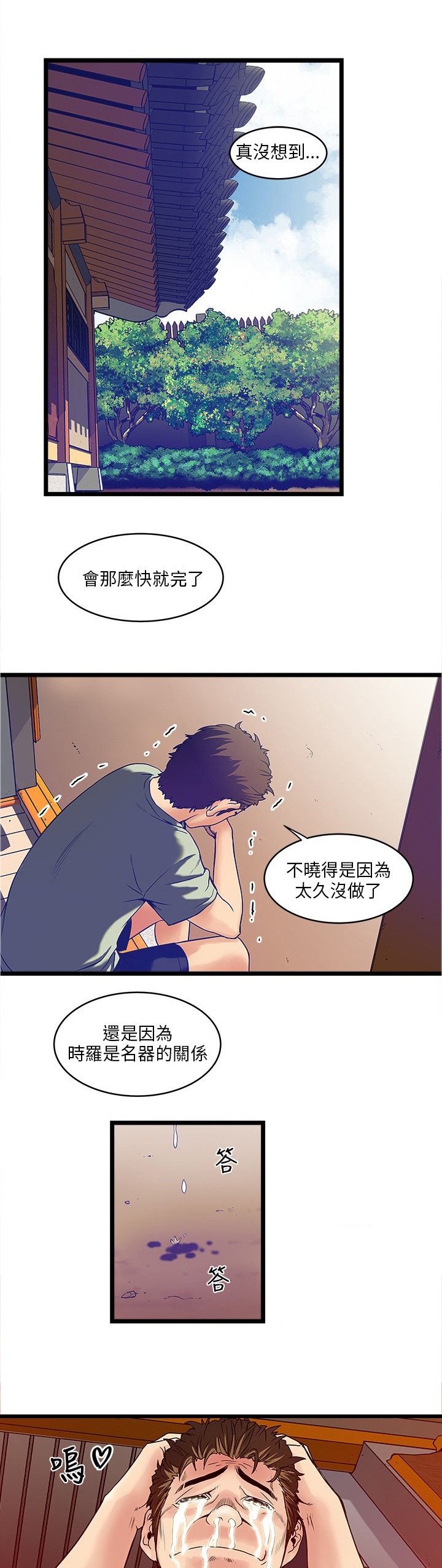 第15章：可爱的智敏0