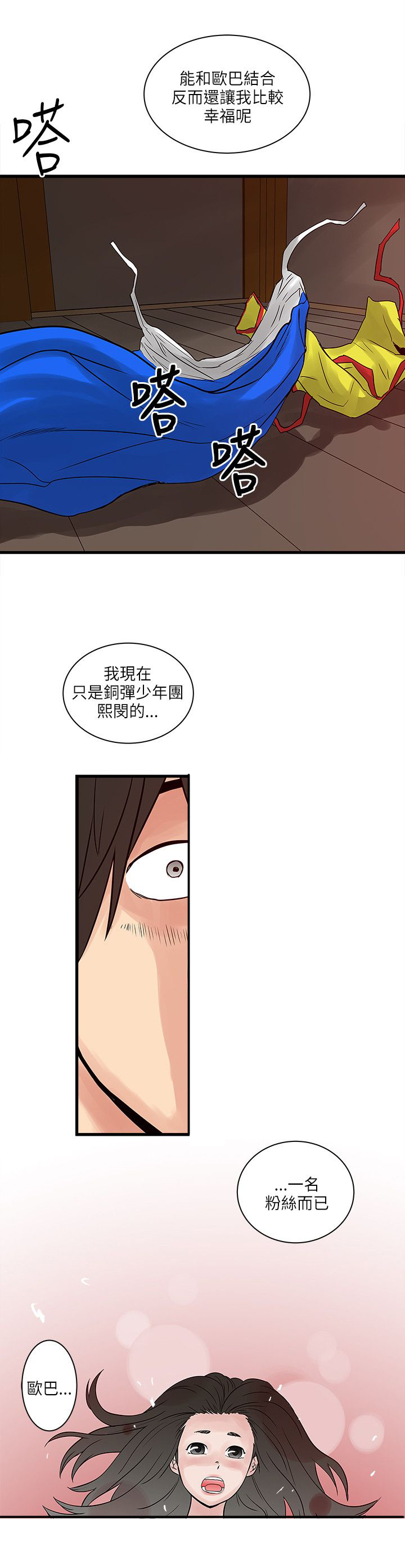 第57章：命运12