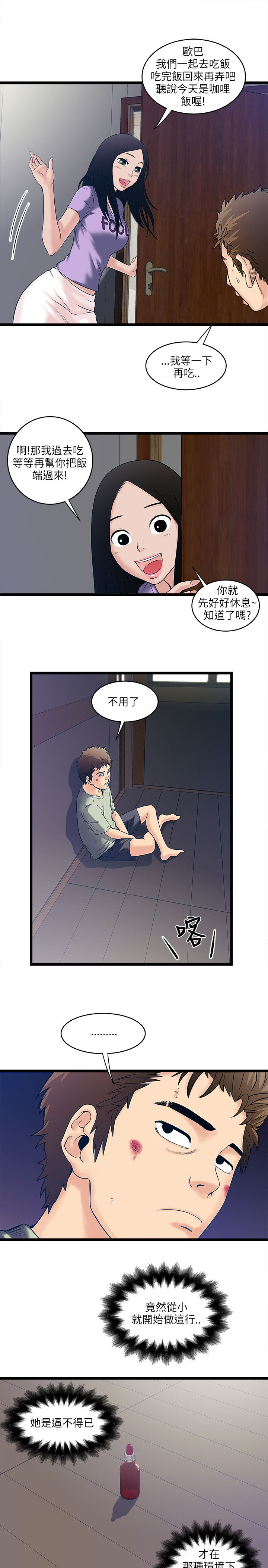 第13章：一家人6