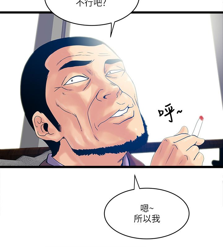 第24章：房主14
