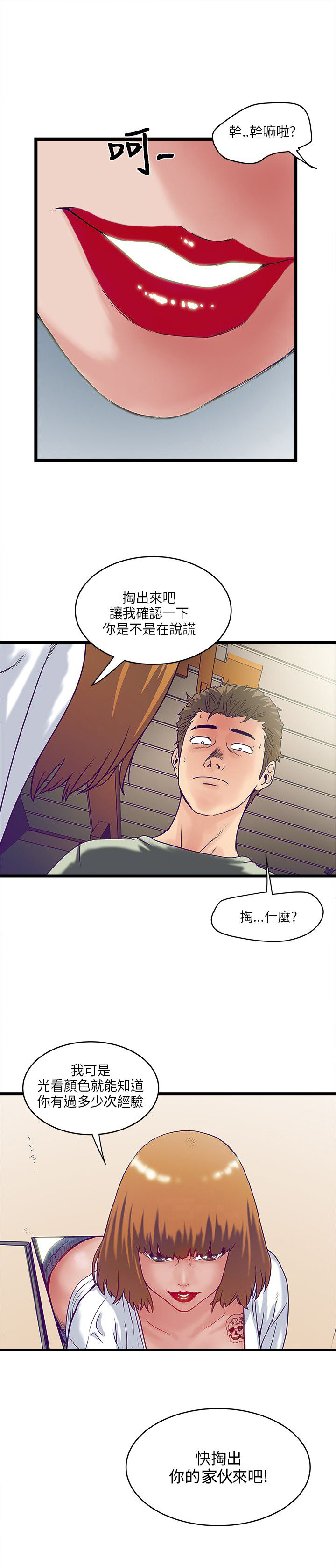 第9章：墙上的洞8