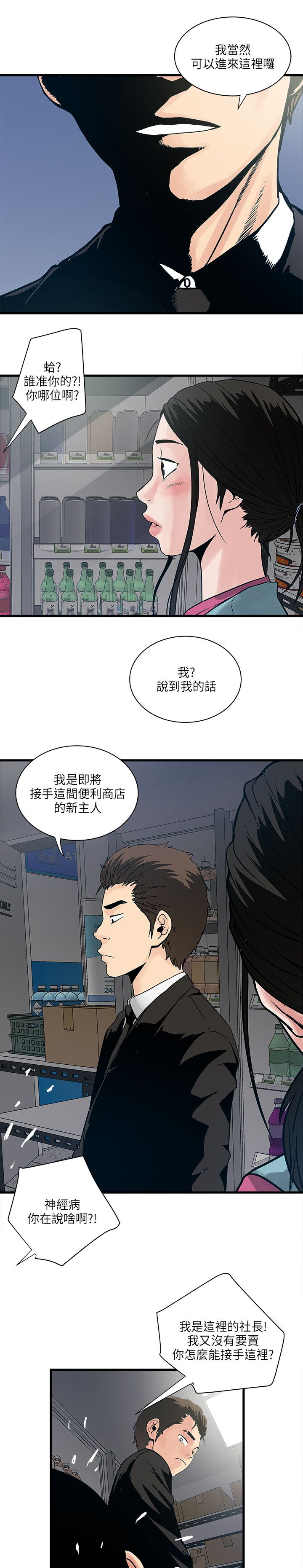 第63章：结局15