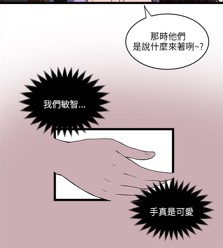 第15章：可爱的智敏5