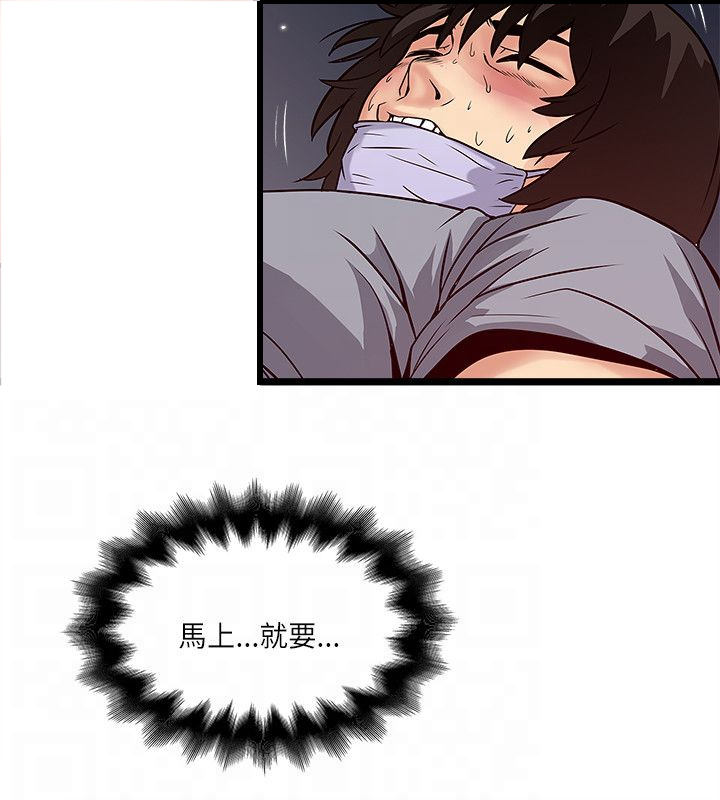 第38章：被治好了5