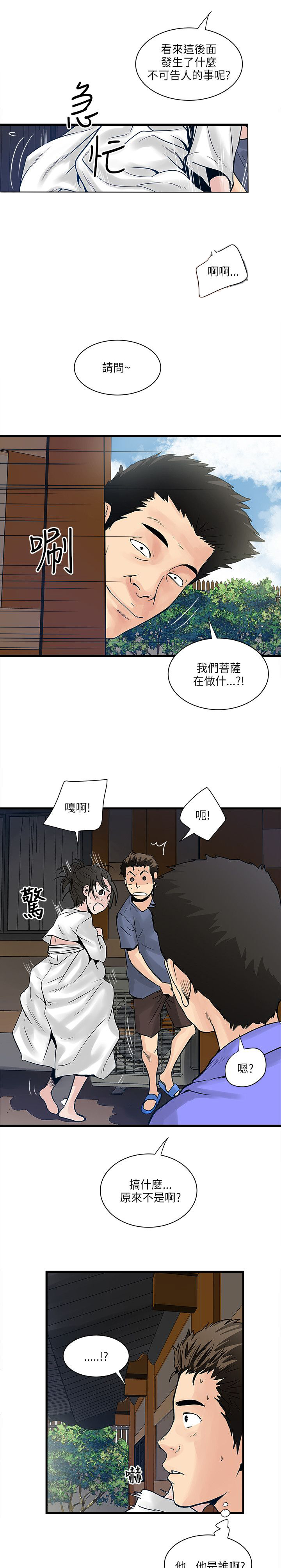 第56章：秘密武器1