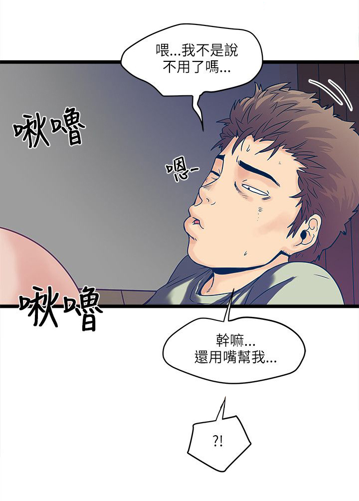 第14章：被发现？5