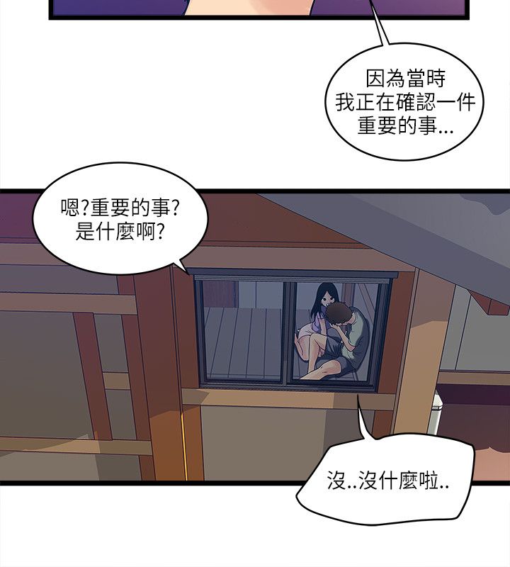 第12章：被揍12