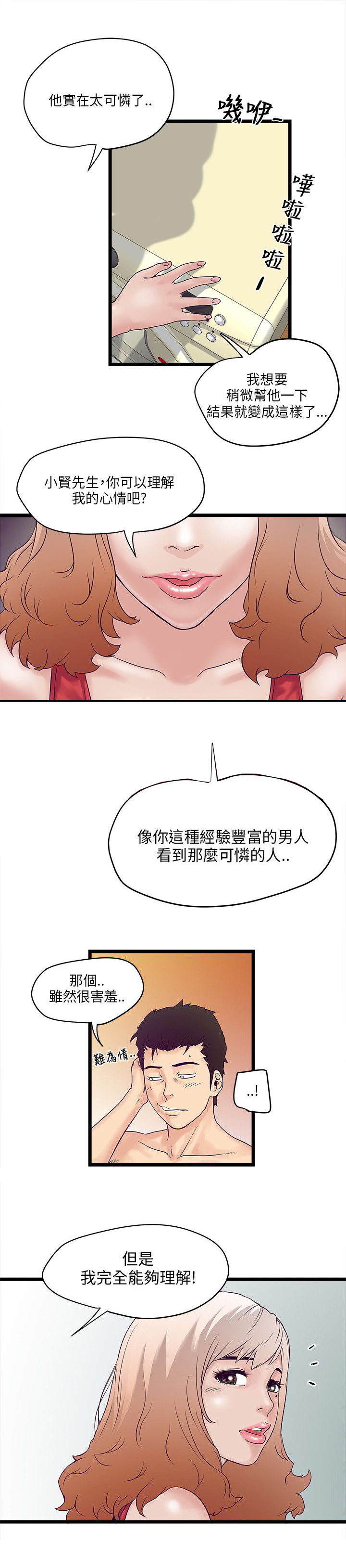 第5章：可怜13