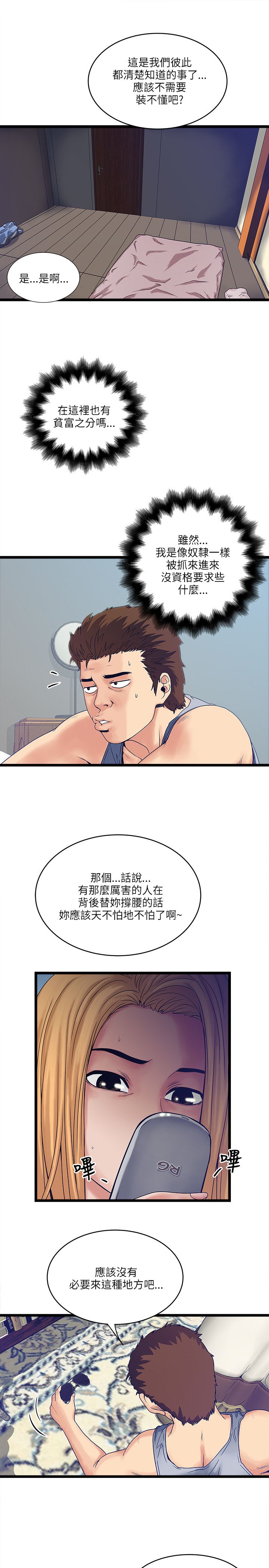 第22章：相同的目的6