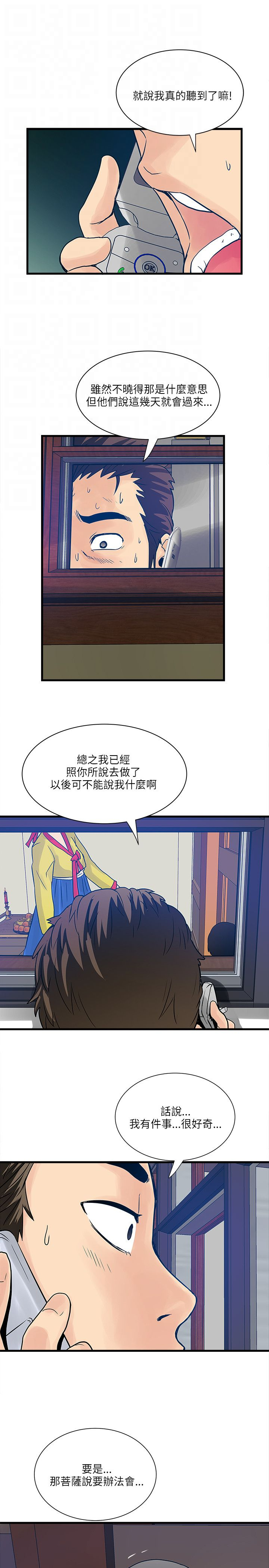 第51章：大型法会13