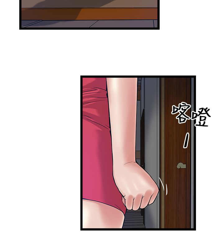 第26章：神秘女孩3