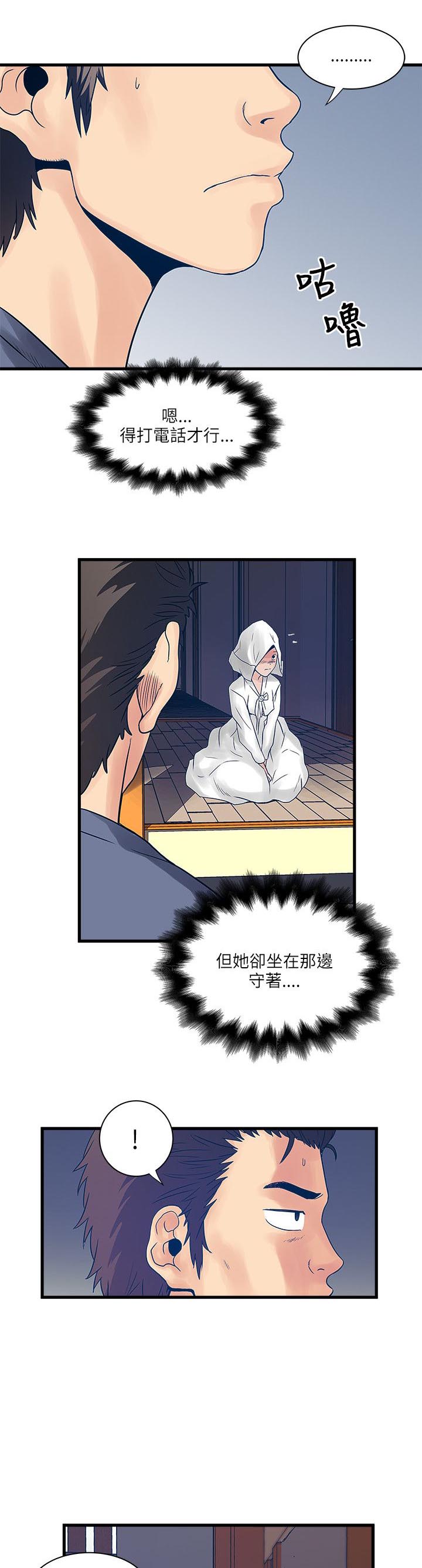 第50章：借手机0
