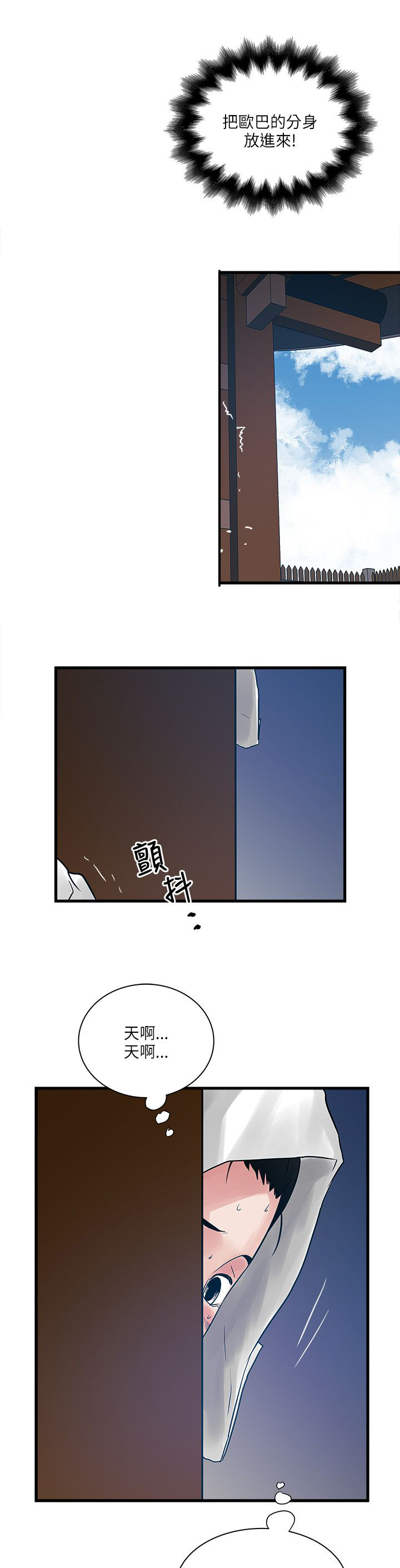 第54章：怎么办19