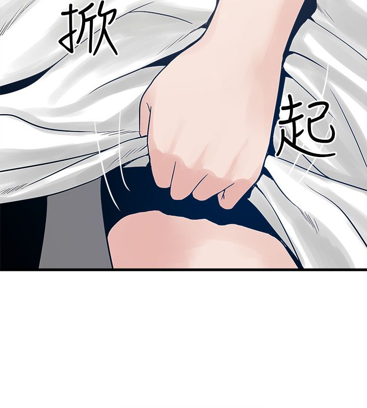 第53章：挡不住的诱惑10