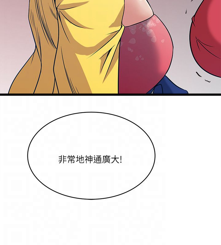 第30章：浪女菩萨5