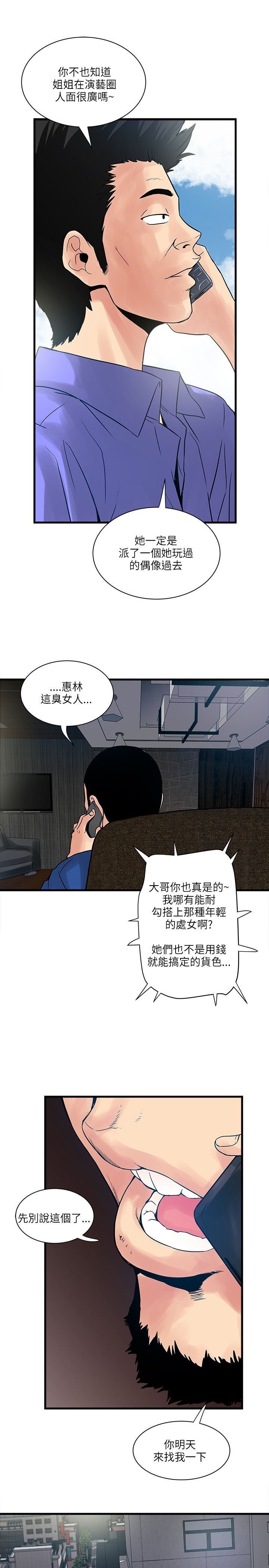 第54章：怎么办9