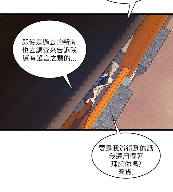 第38章：被治好了12