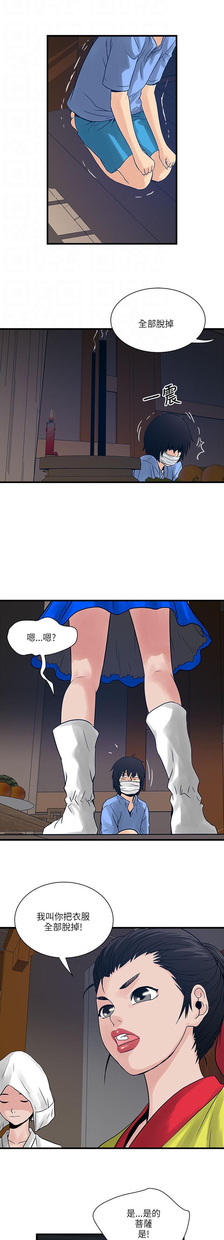 第50章：借手机2