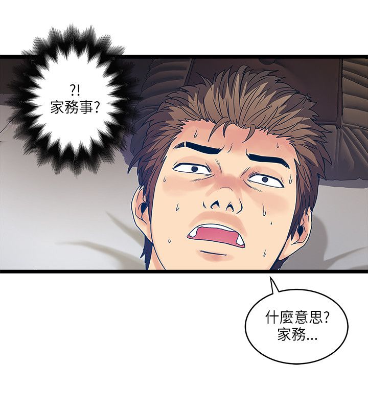 第27章：大咖来临9