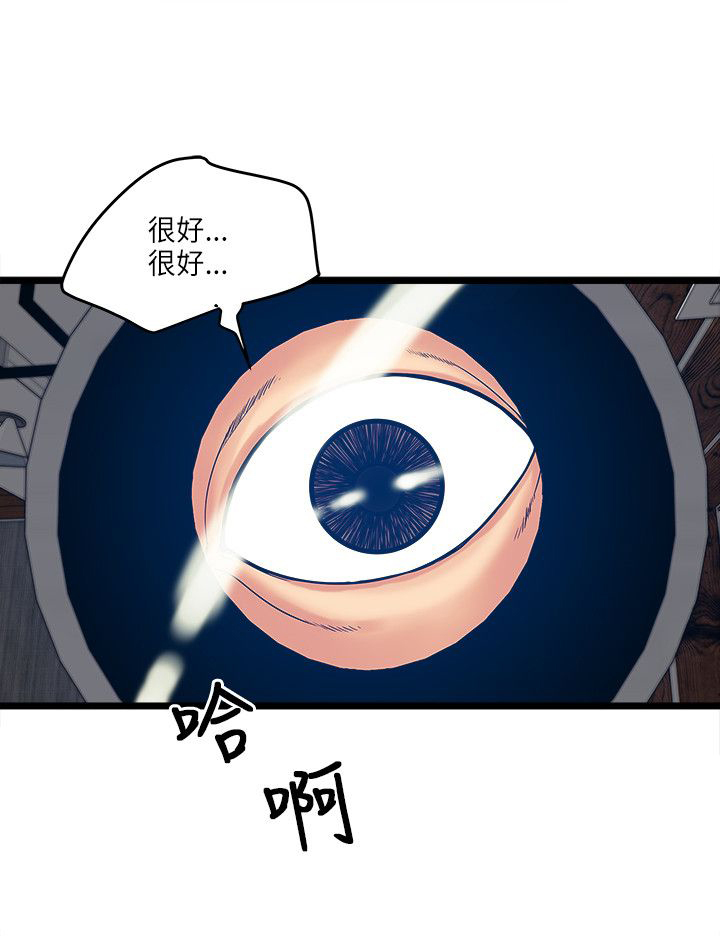 第24章：房主1