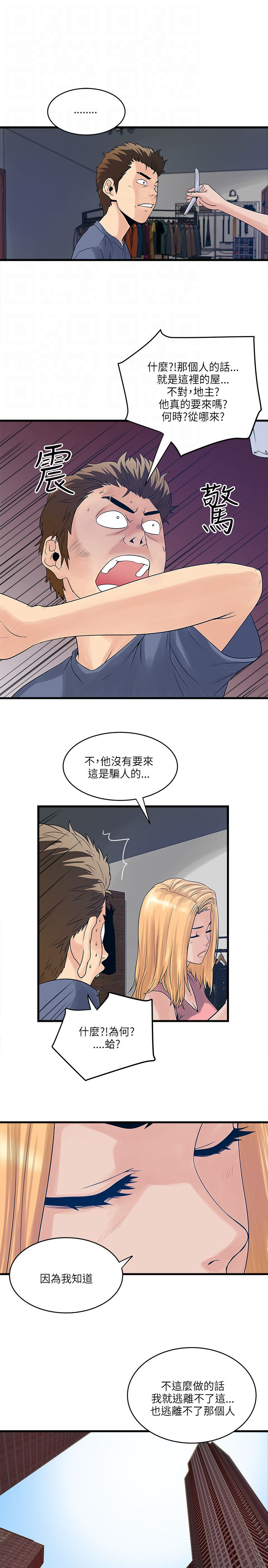第39章：合作5