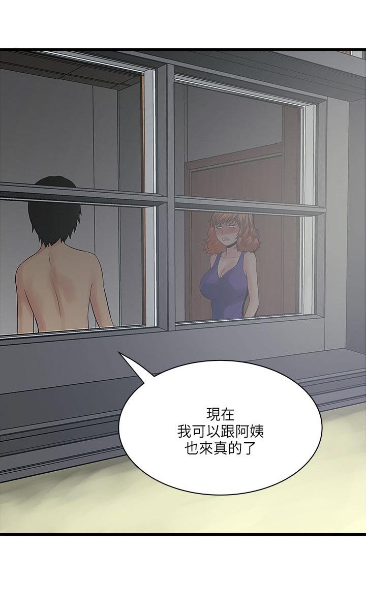 第43章：见面7