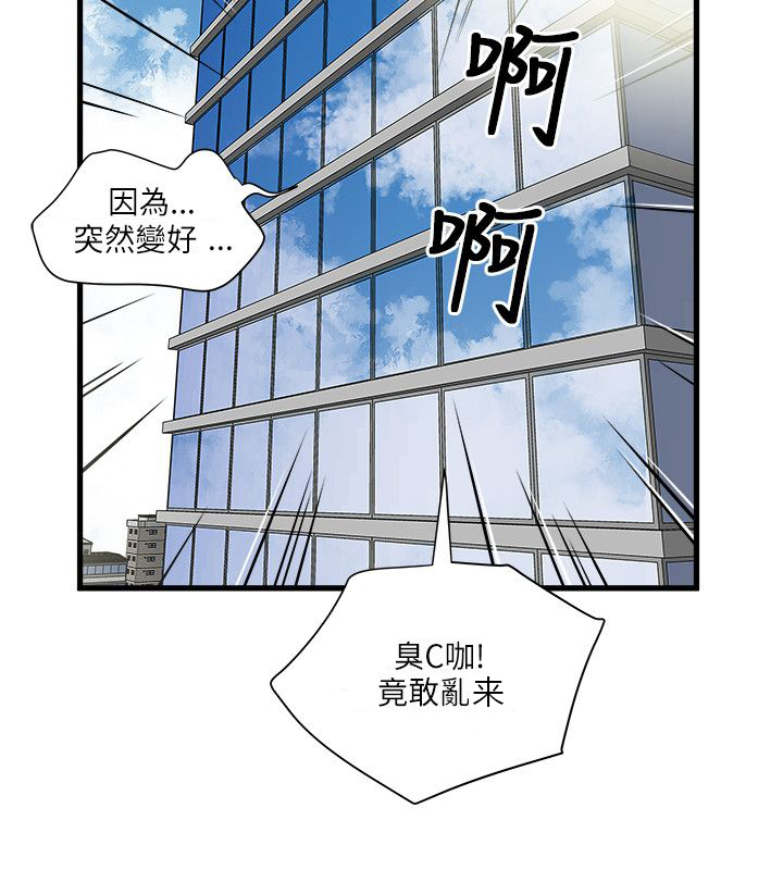 第56章：秘密武器16