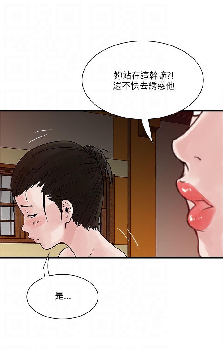 第51章：大型法会2