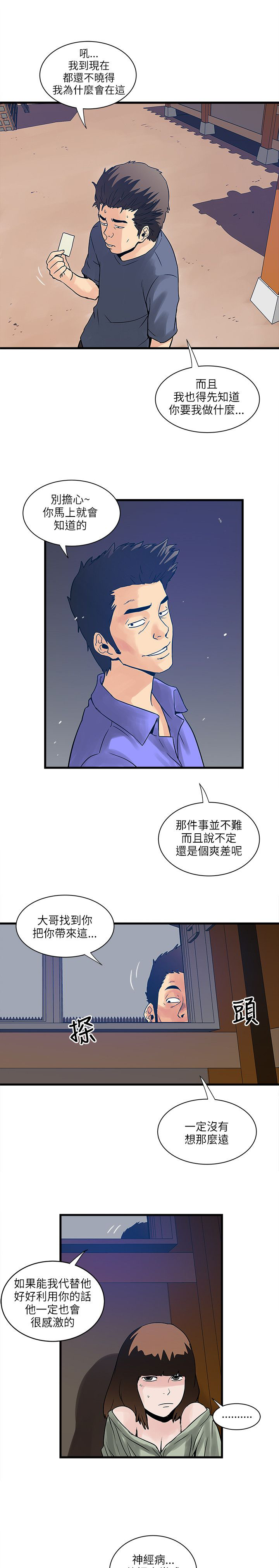 第57章：命运20