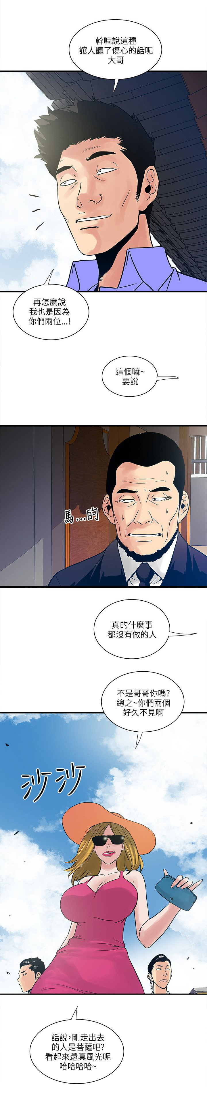 第60章：三个孩子11