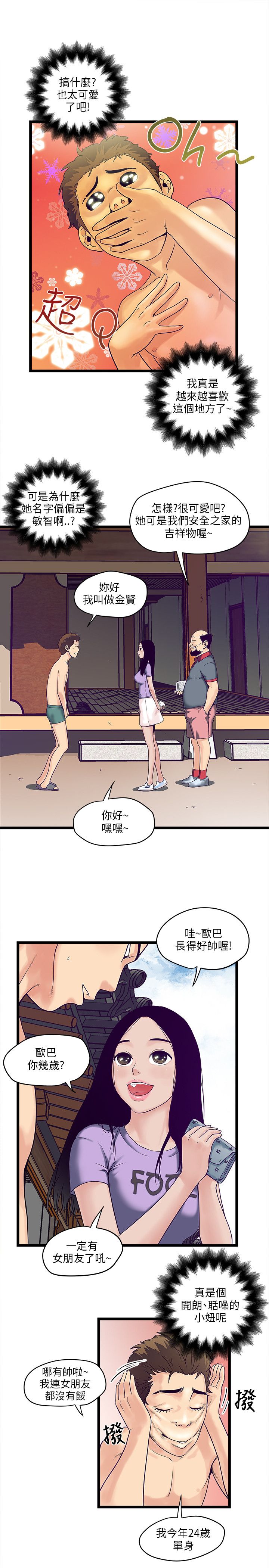 第8章：红牌0